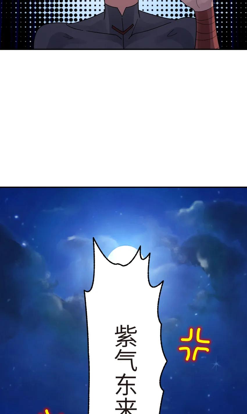 030 屋顶上的默契 第77页