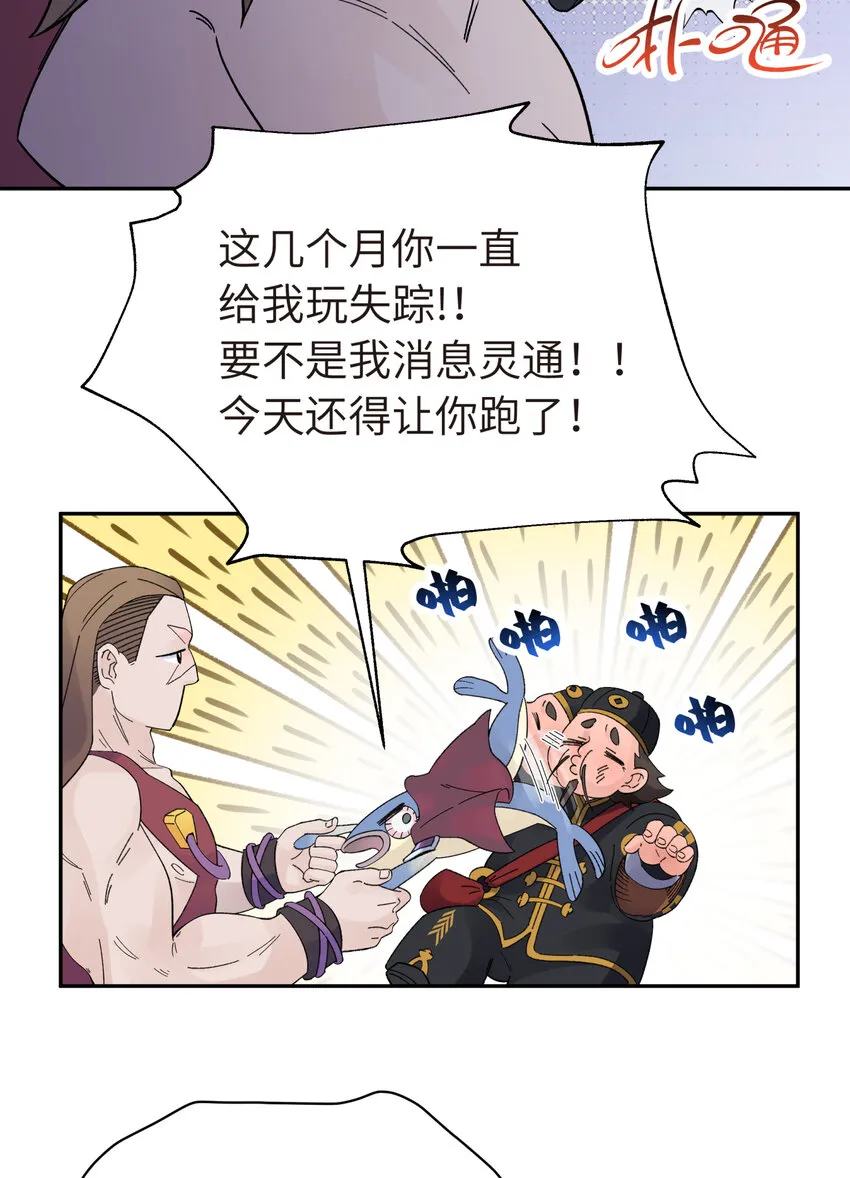 030 屋顶上的默契 第28页