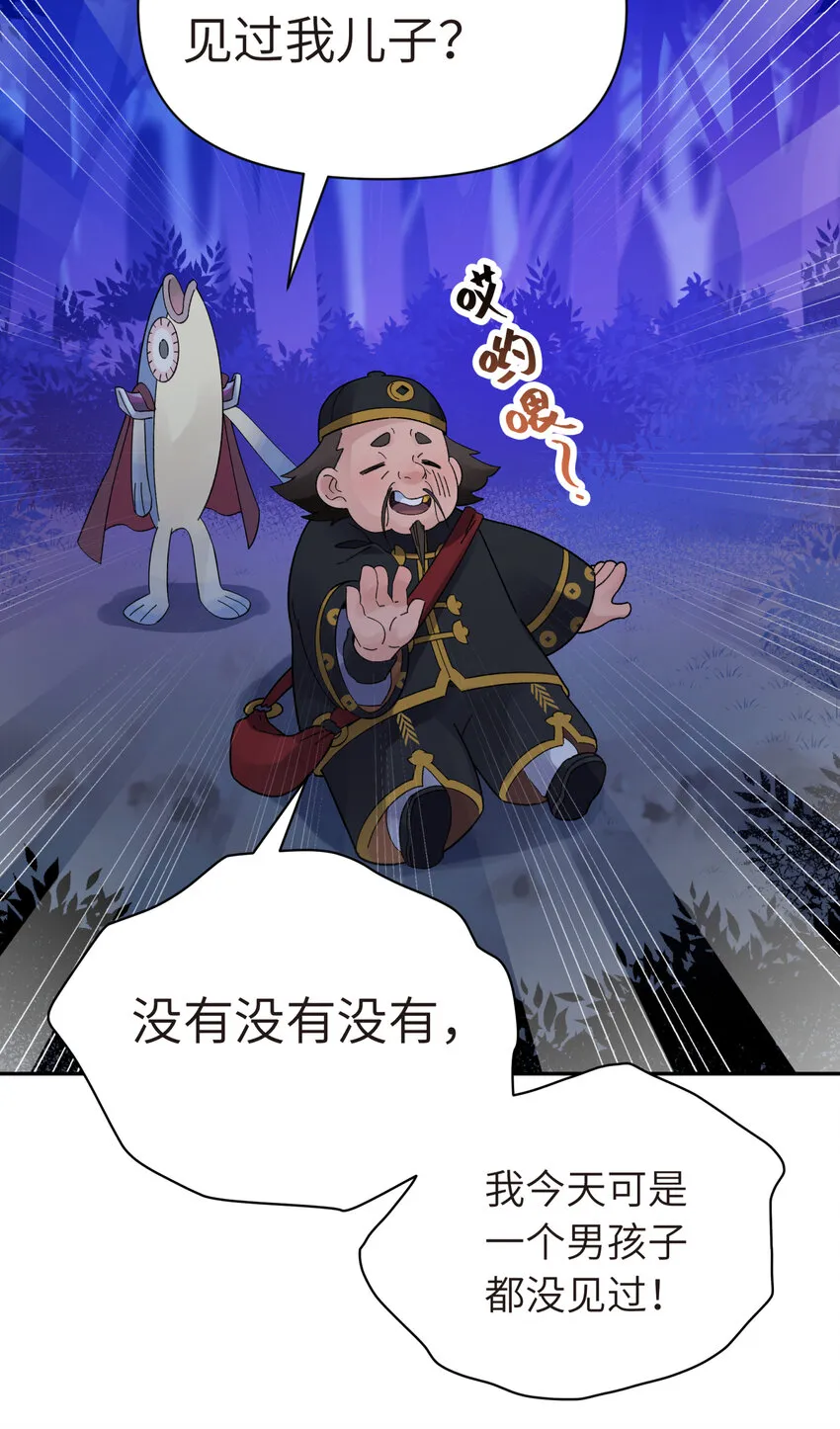 030 屋顶上的默契 第39页