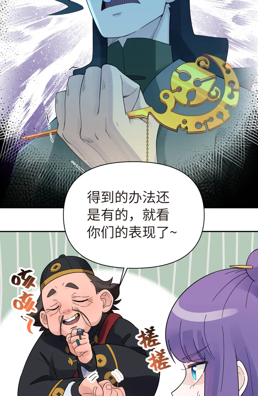 030 屋顶上的默契 第4页