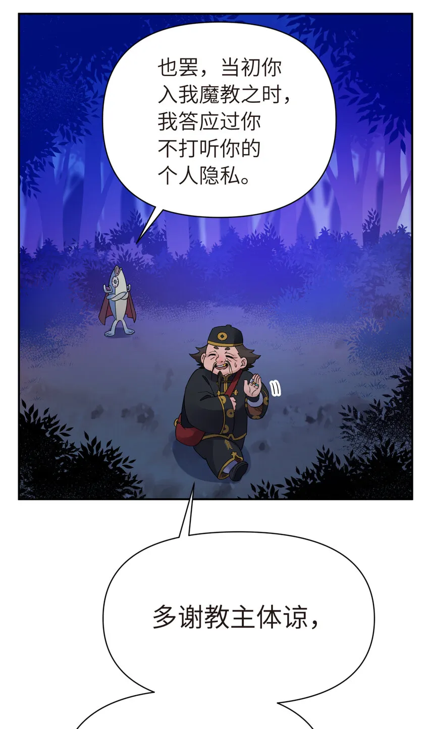 030 屋顶上的默契 第37页