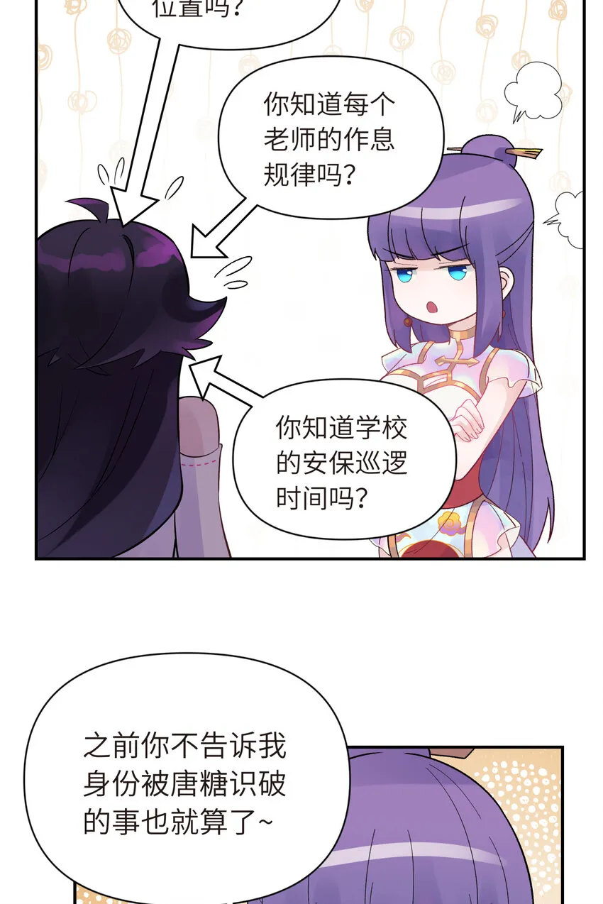 030 屋顶上的默契 第62页