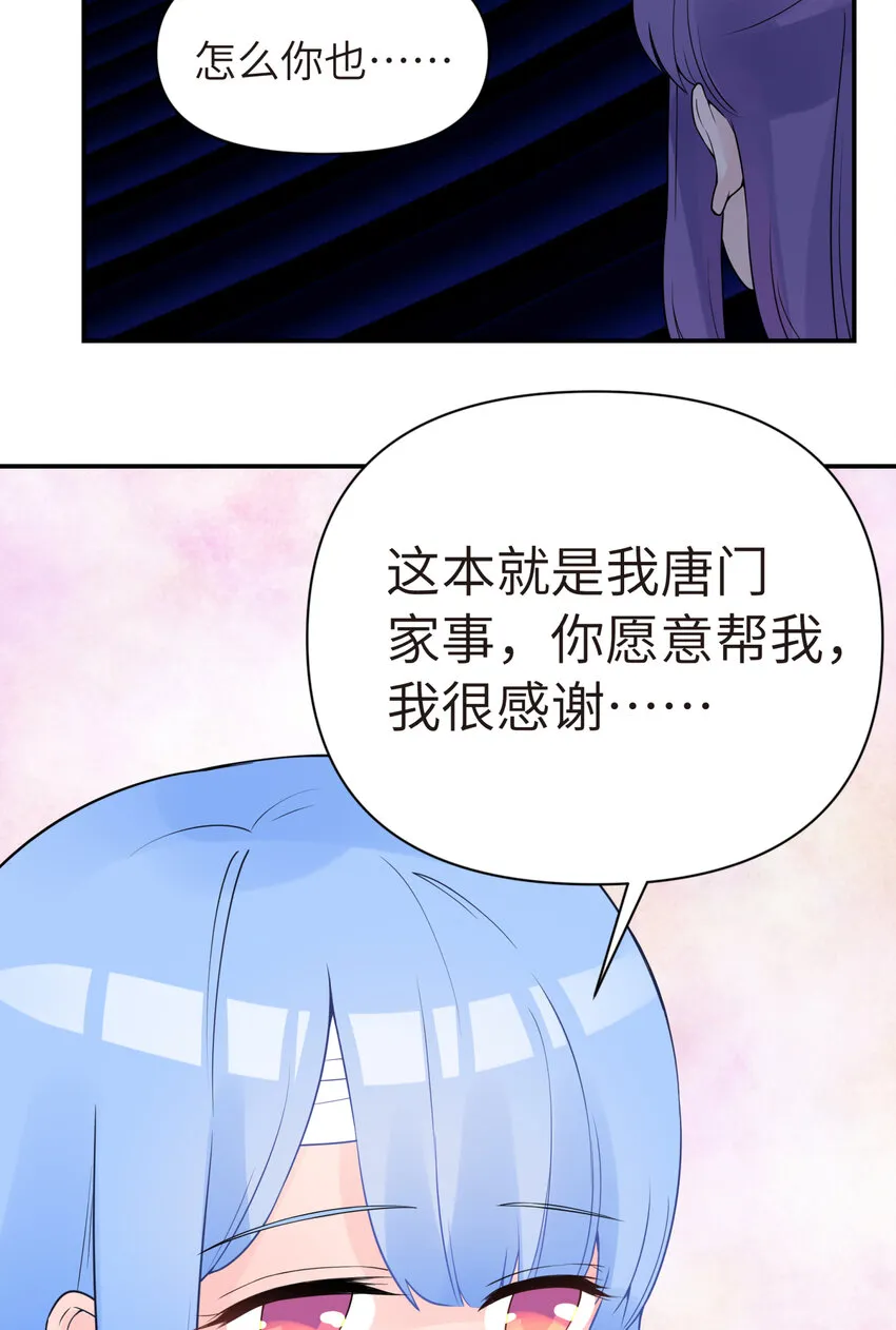 030 屋顶上的默契 第67页