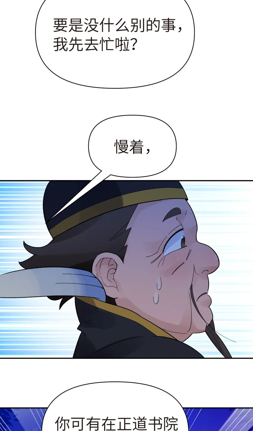030 屋顶上的默契 第38页
