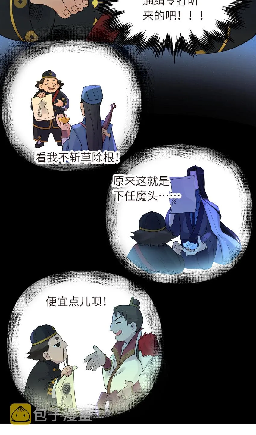 030 屋顶上的默契 第36页