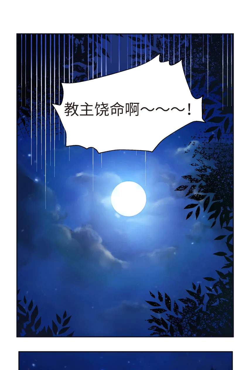 030 屋顶上的默契 第51页