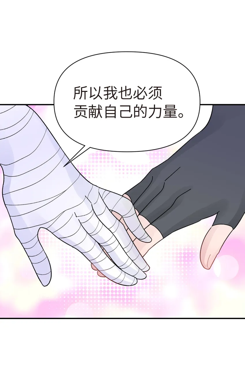 030 屋顶上的默契 第69页