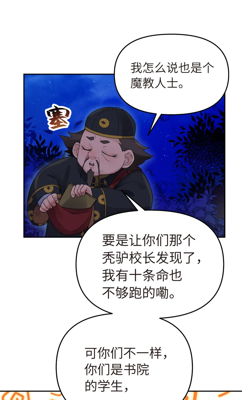 030 屋顶上的默契 第17页