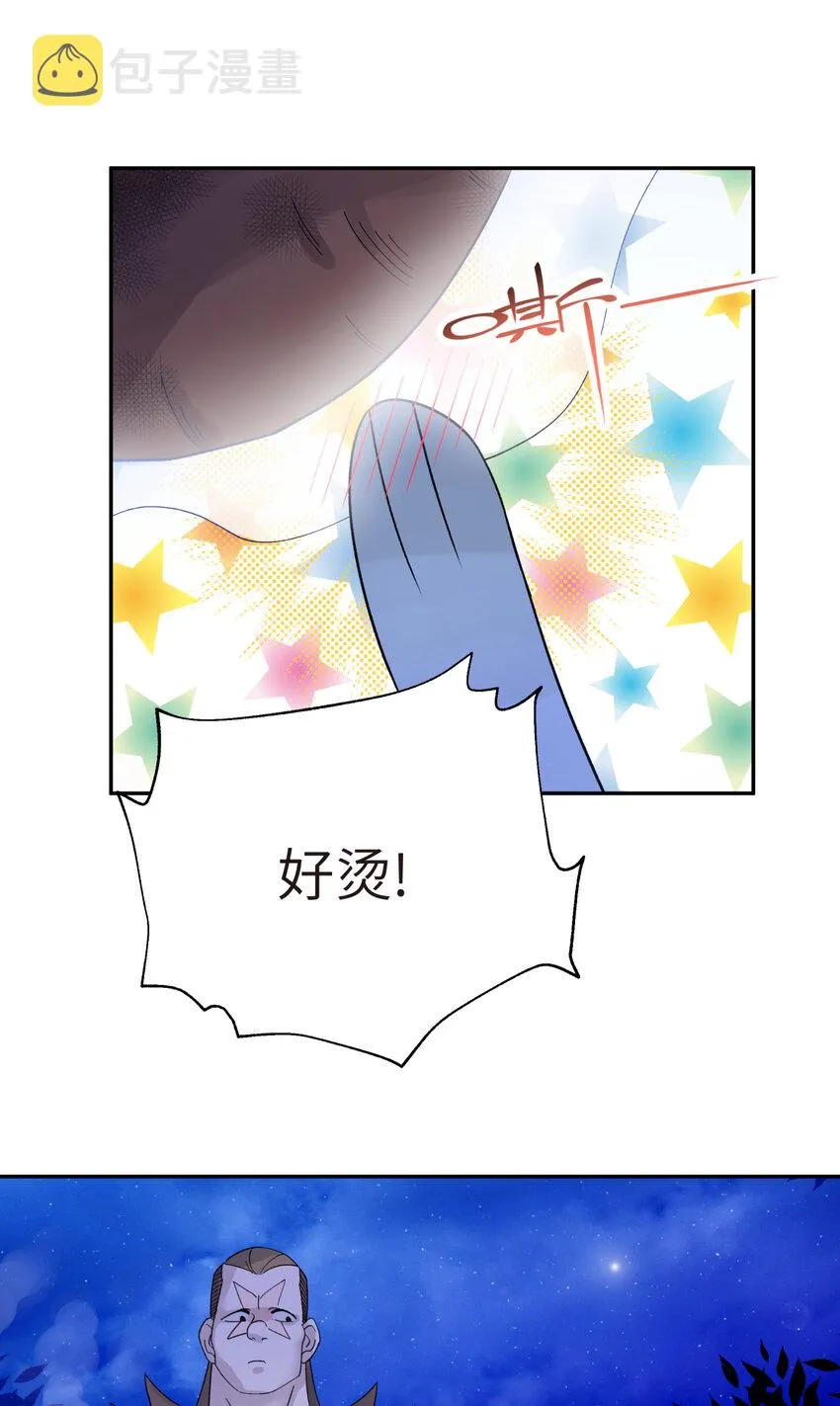 030 屋顶上的默契 第46页