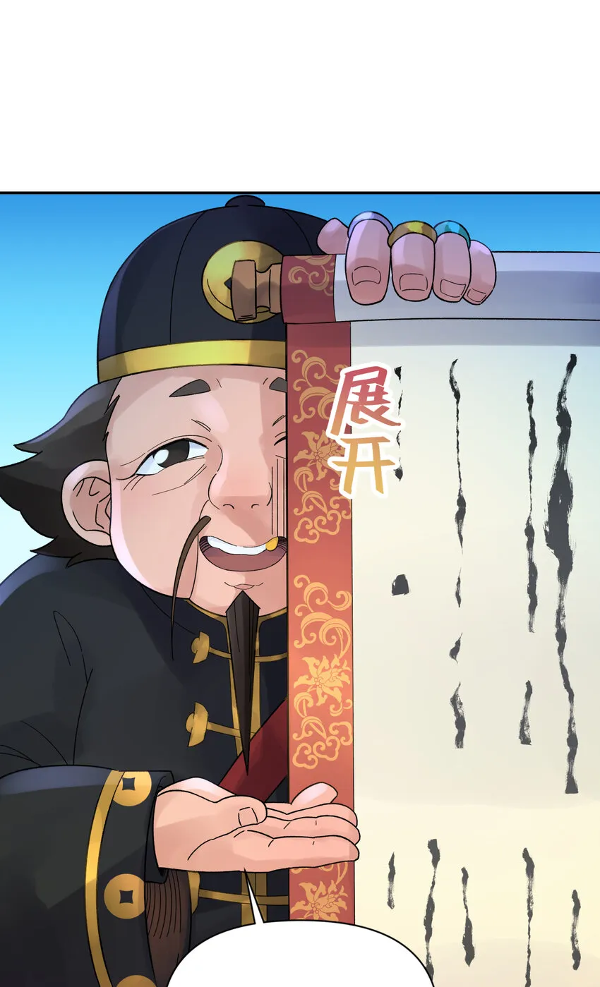 030 屋顶上的默契 第31页