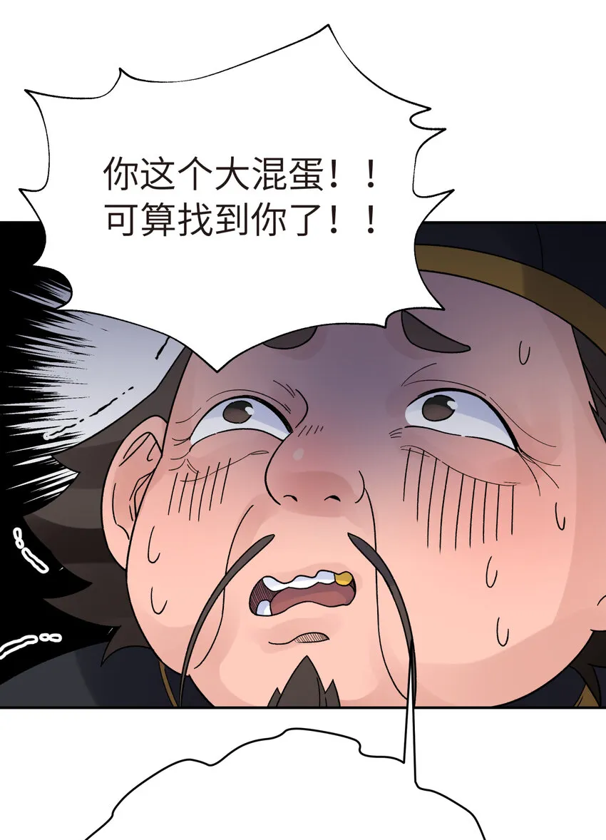 030 屋顶上的默契 第26页