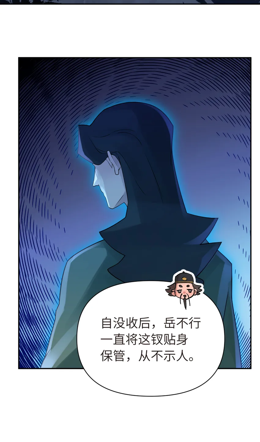 030 屋顶上的默契 第7页