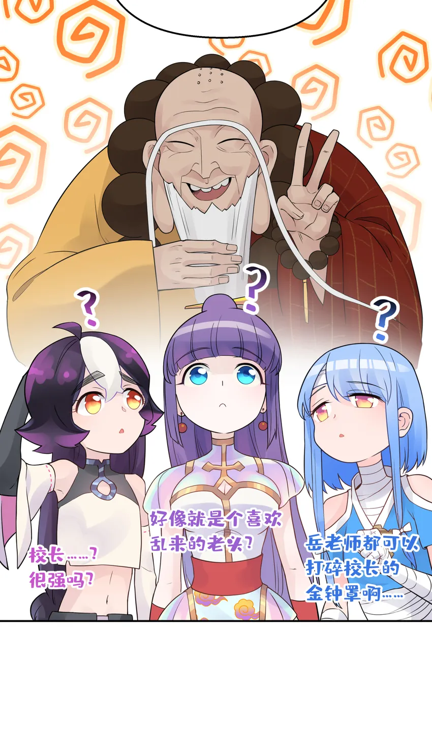 030 屋顶上的默契 第18页