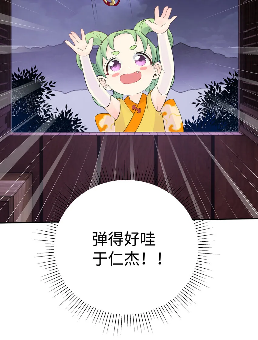 032 计划赶不上变化 第79页