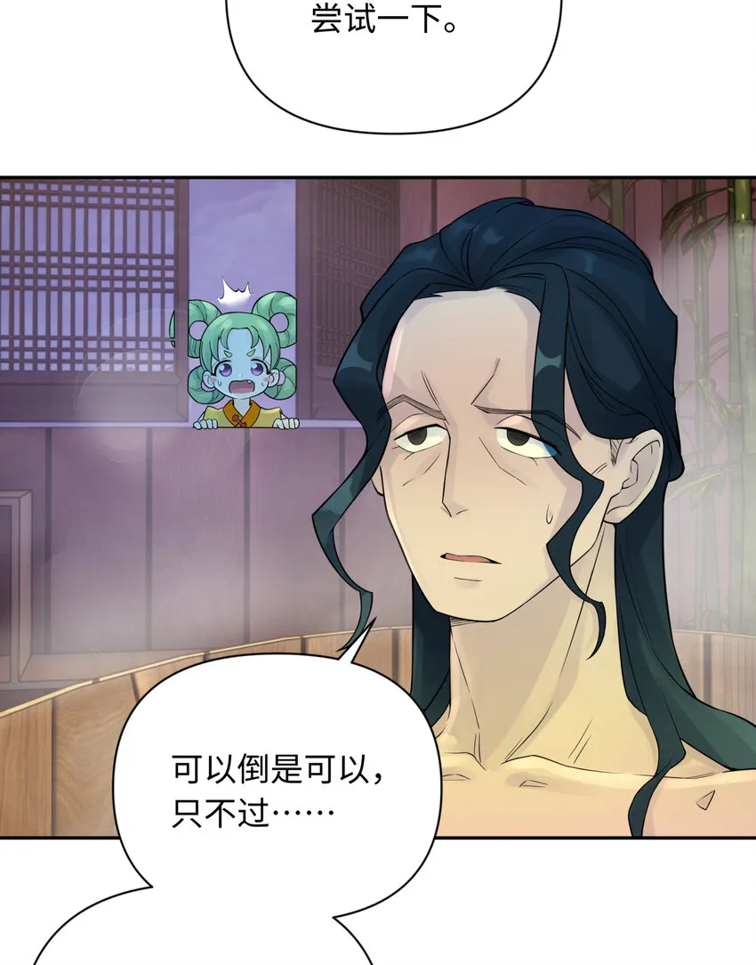 032 计划赶不上变化 第21页