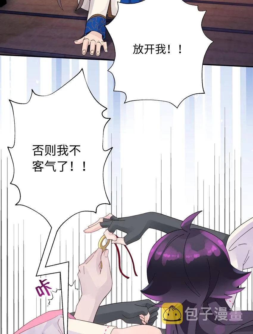 032 计划赶不上变化 第76页