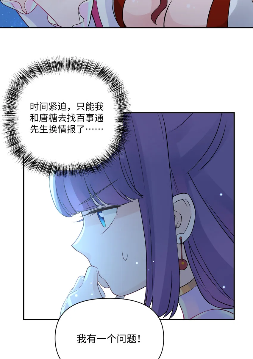 032 计划赶不上变化 第16页