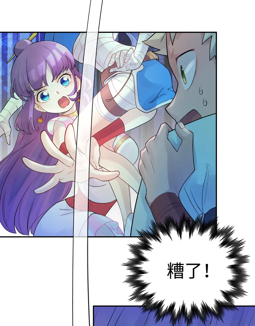 032 计划赶不上变化 第81页