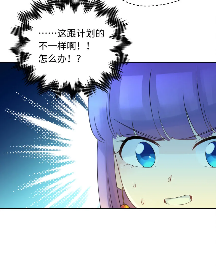 032 计划赶不上变化 第38页
