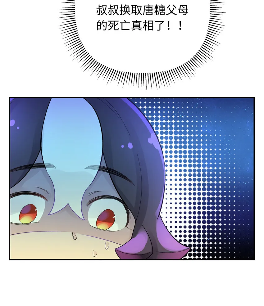 032 计划赶不上变化 第34页