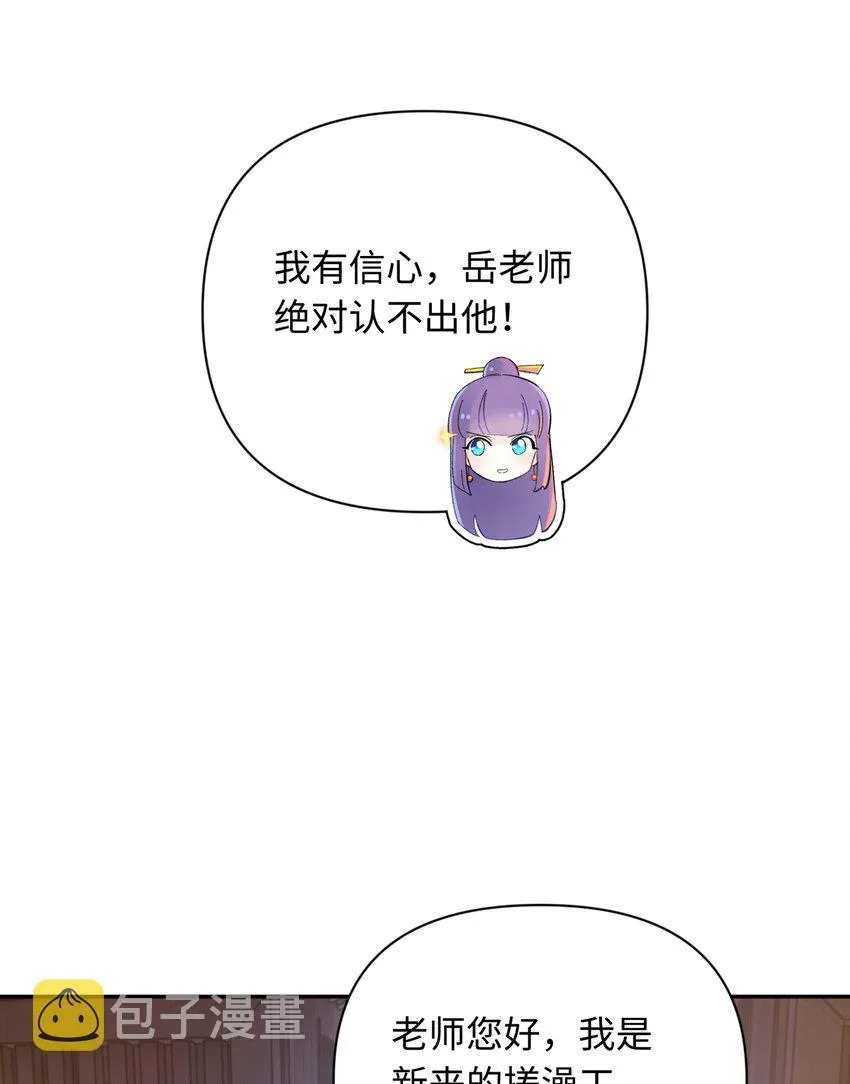 032 计划赶不上变化 第19页