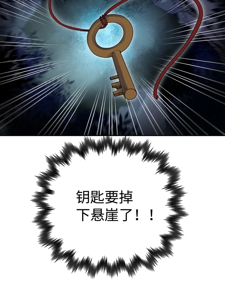 032 计划赶不上变化 第83页