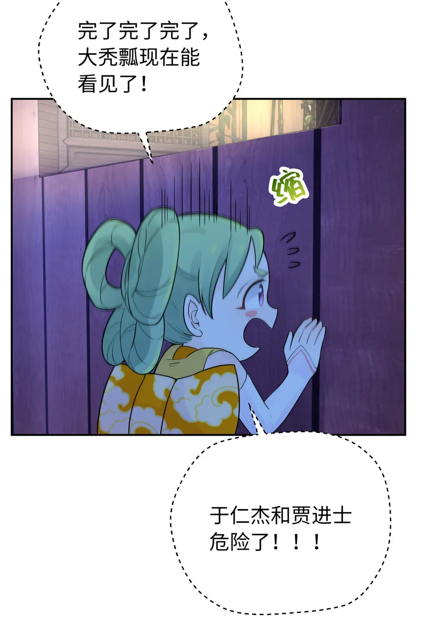 032 计划赶不上变化 第63页