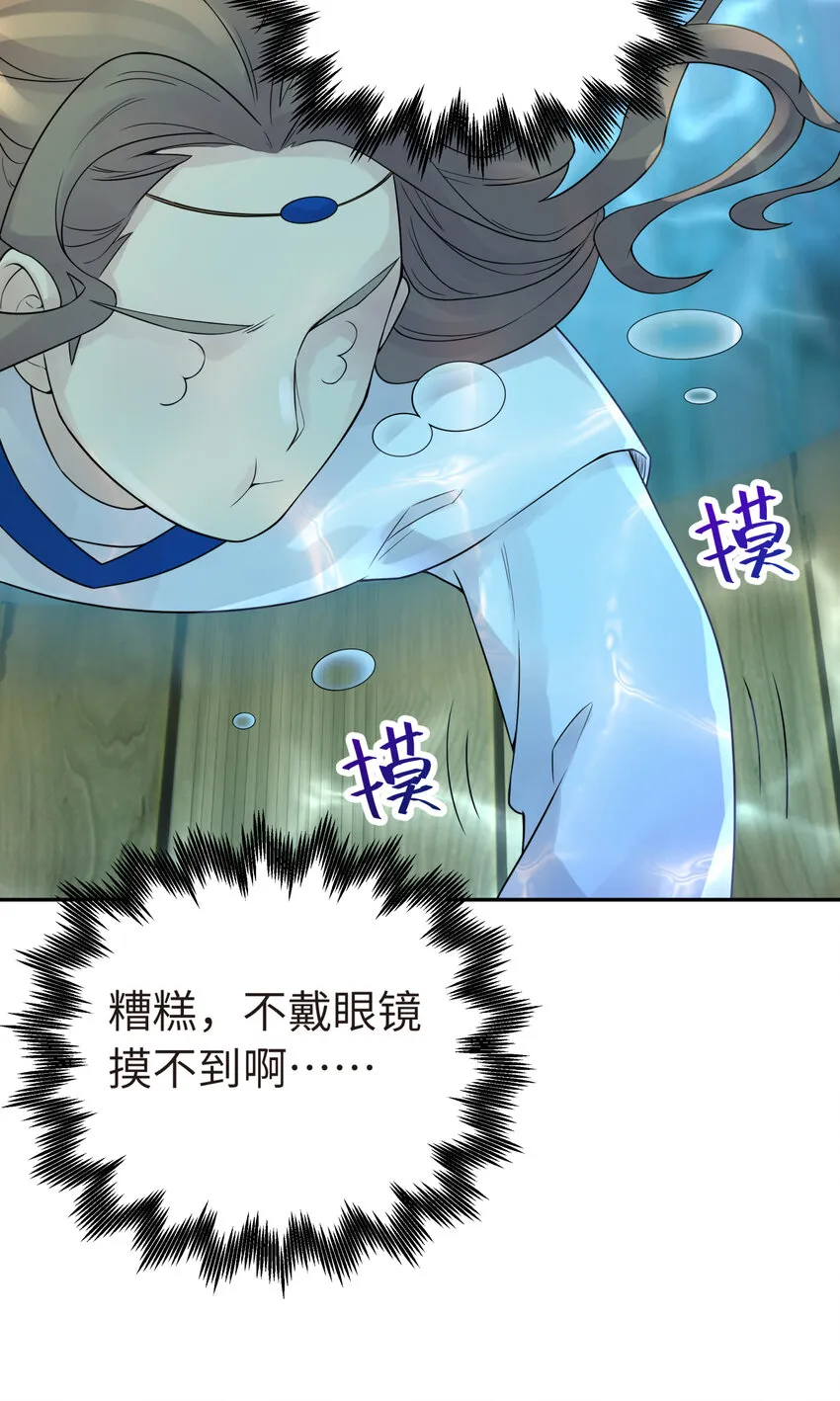 032 计划赶不上变化 第66页