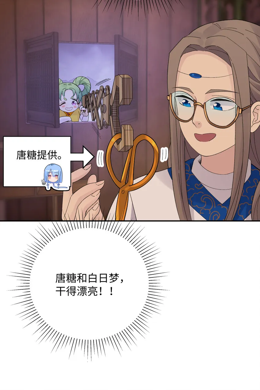 032 计划赶不上变化 第55页