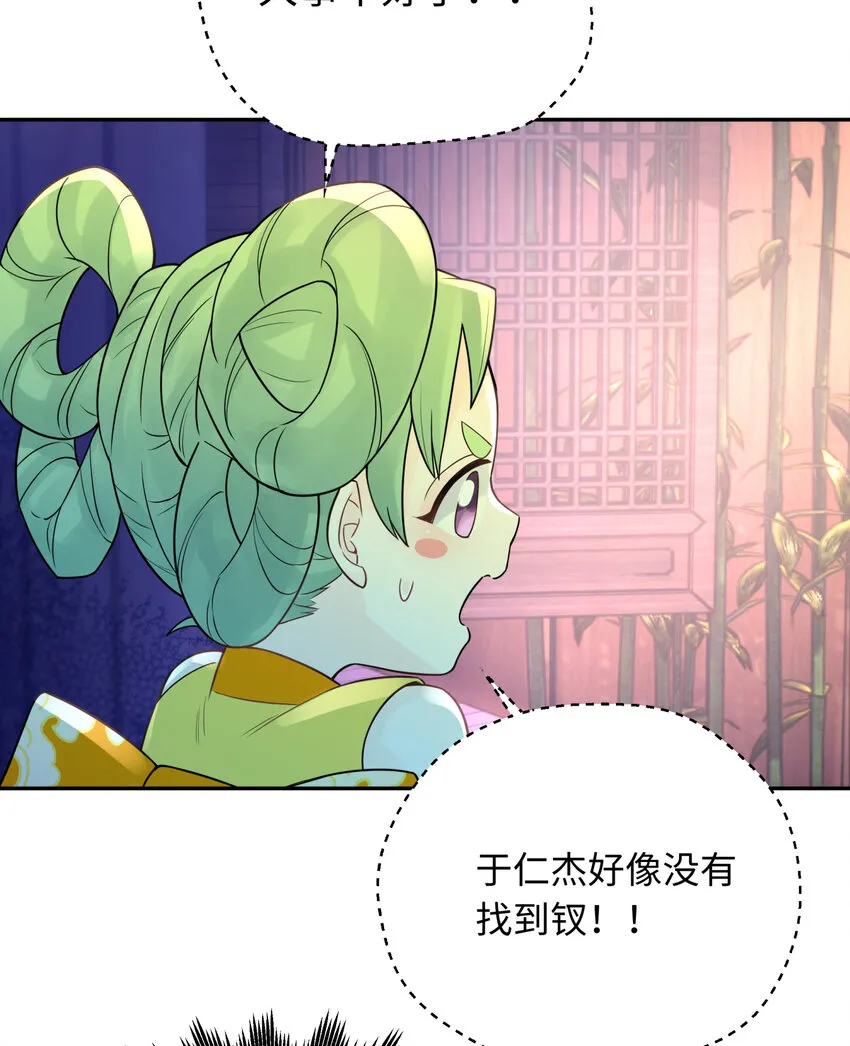 032 计划赶不上变化 第37页