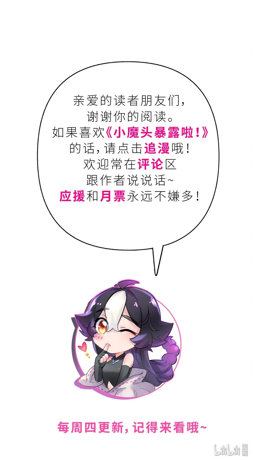 032 计划赶不上变化 第92页