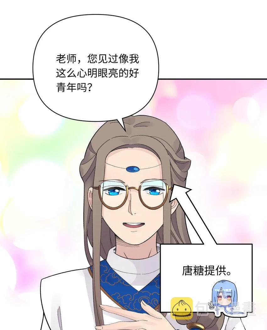 032 计划赶不上变化 第23页