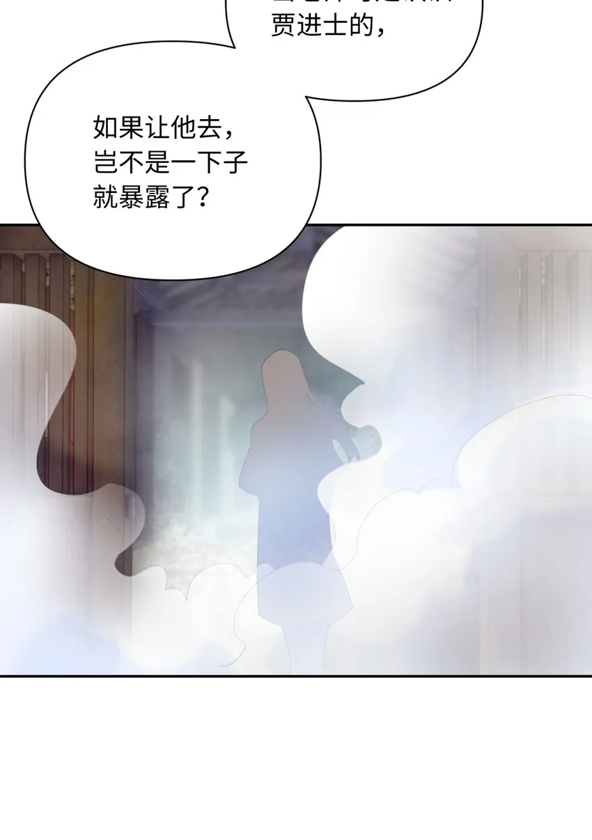 032 计划赶不上变化 第18页