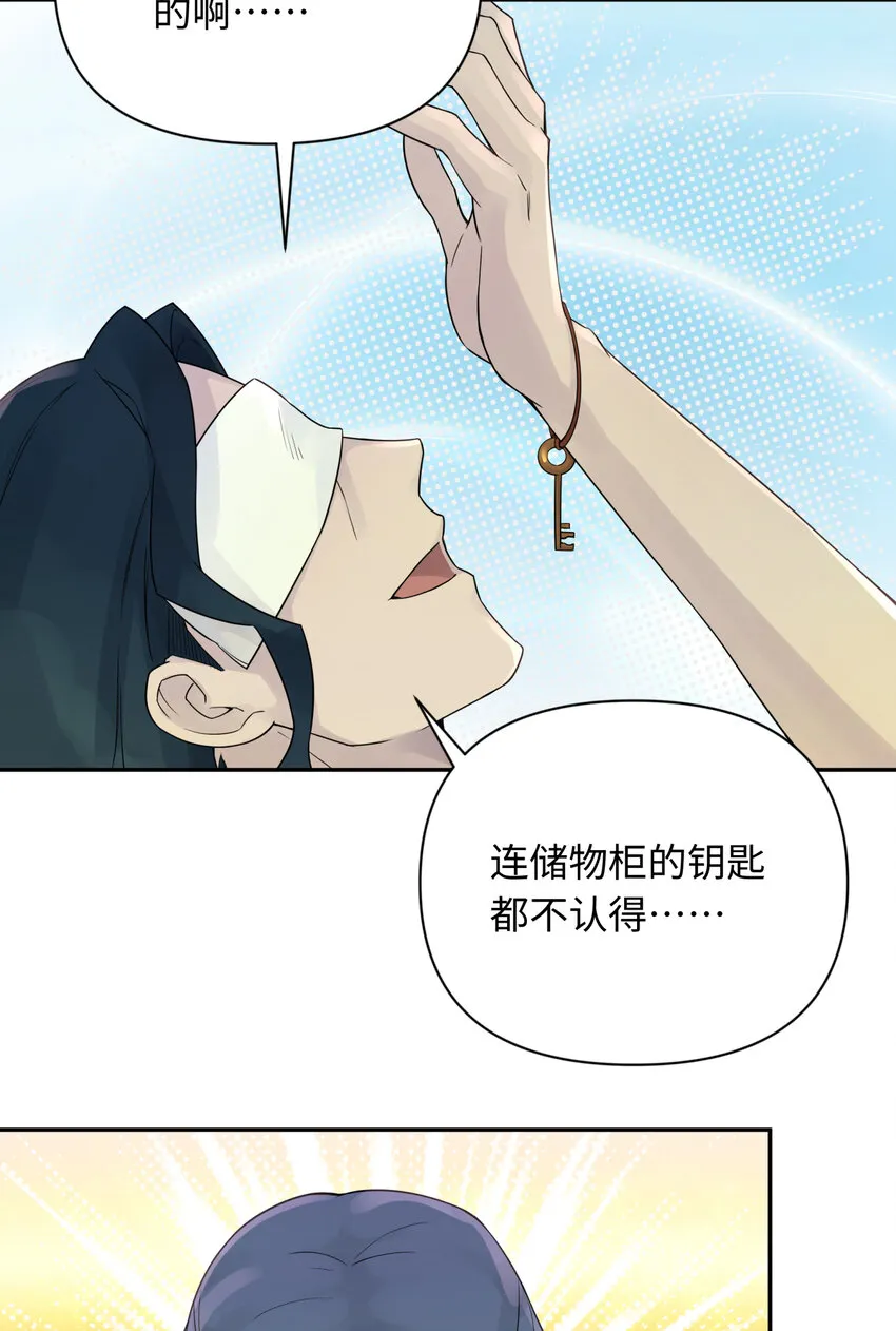 032 计划赶不上变化 第45页