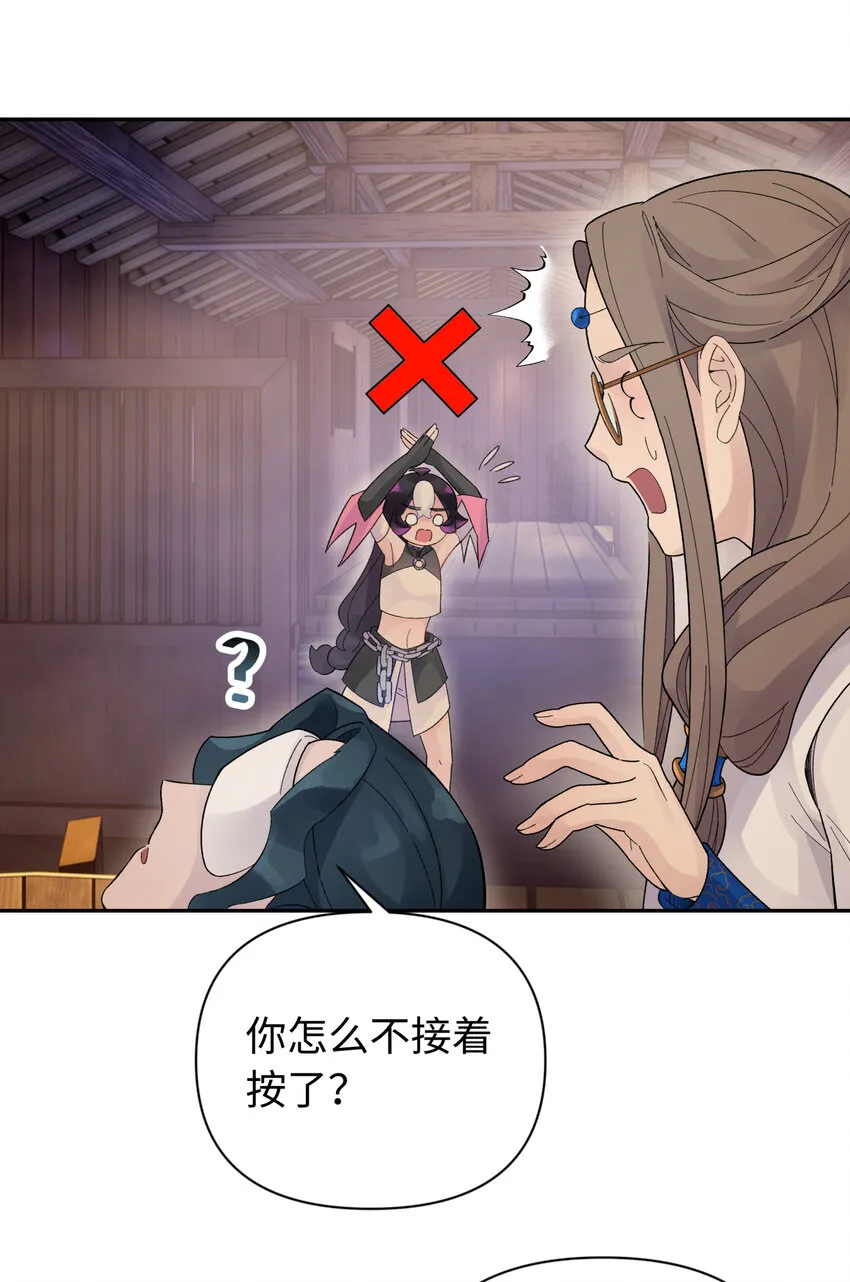 032 计划赶不上变化 第39页