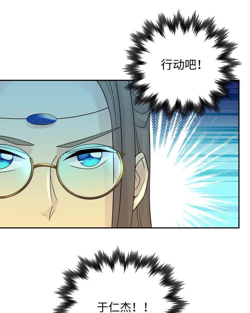 032 计划赶不上变化 第27页