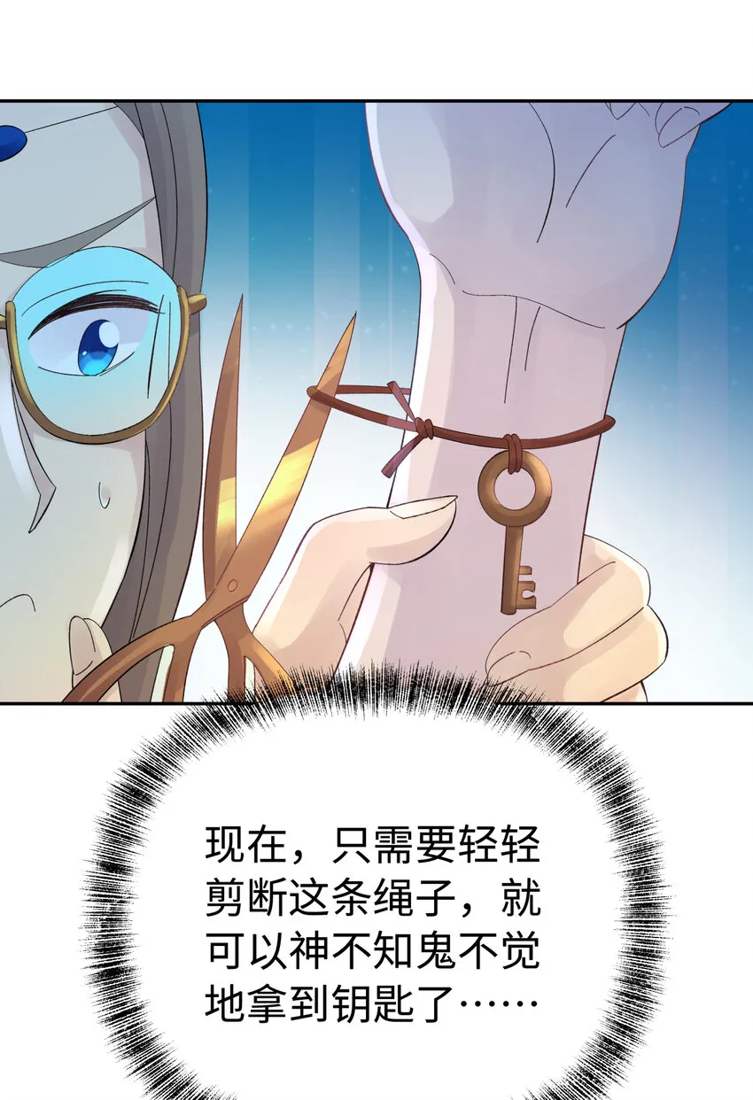 032 计划赶不上变化 第56页