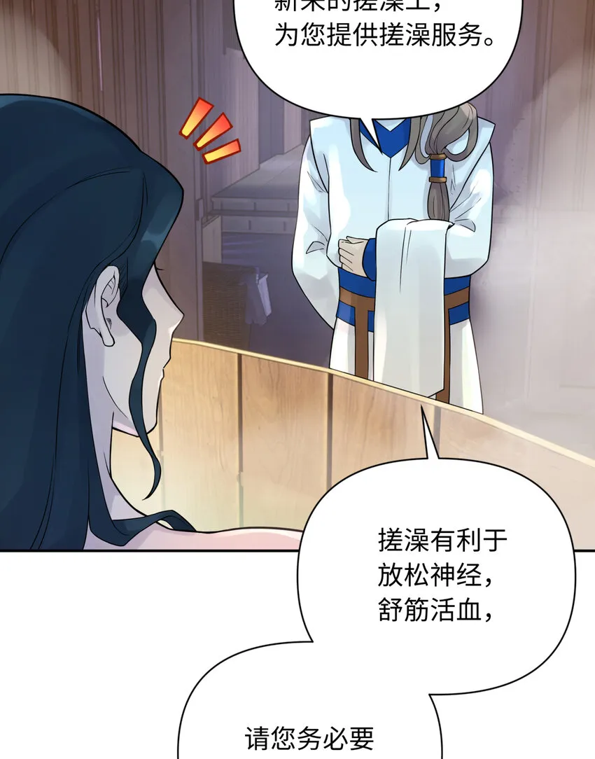 032 计划赶不上变化 第20页