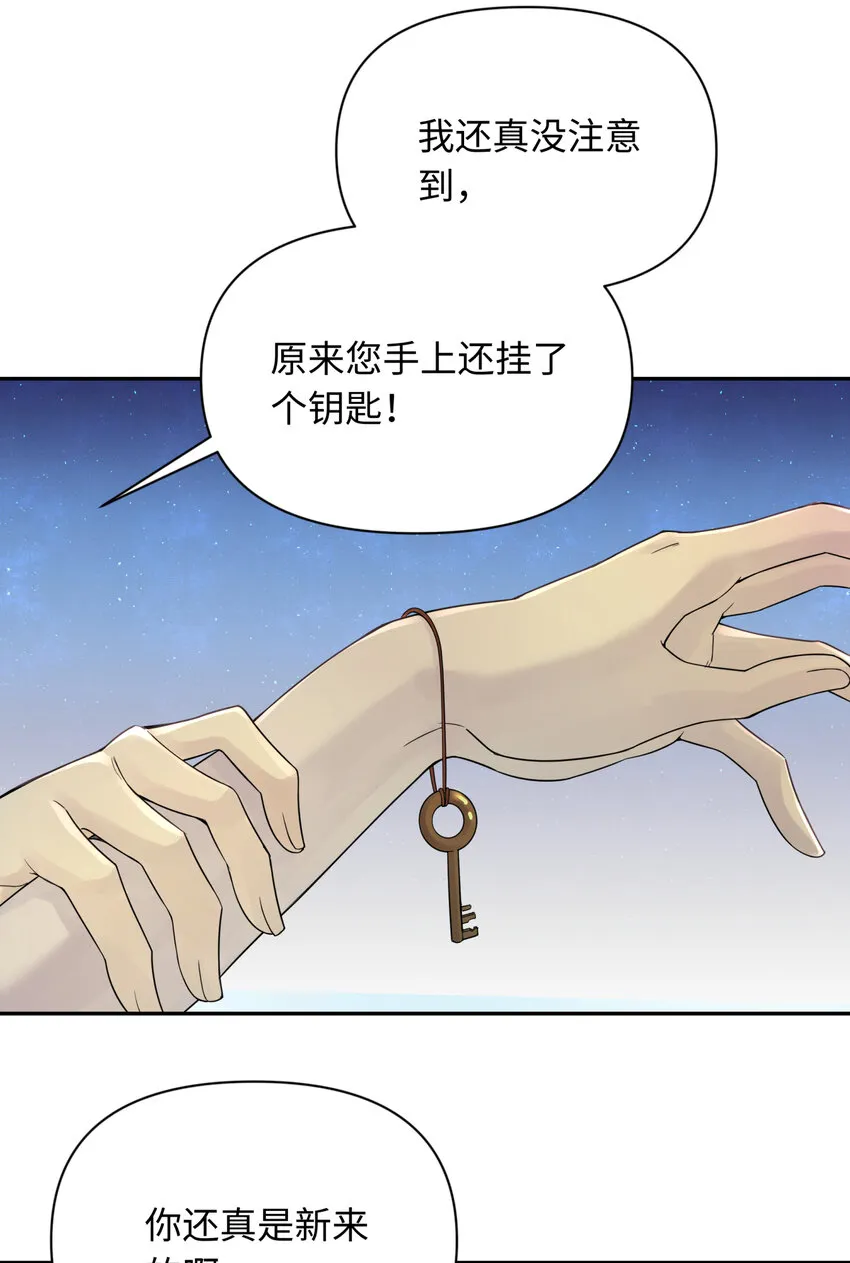 032 计划赶不上变化 第44页