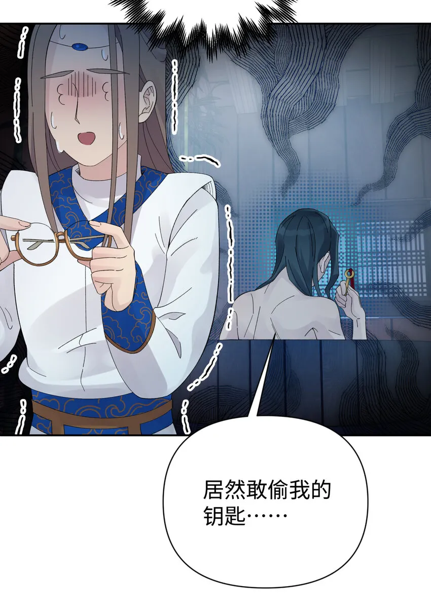 032 计划赶不上变化 第70页