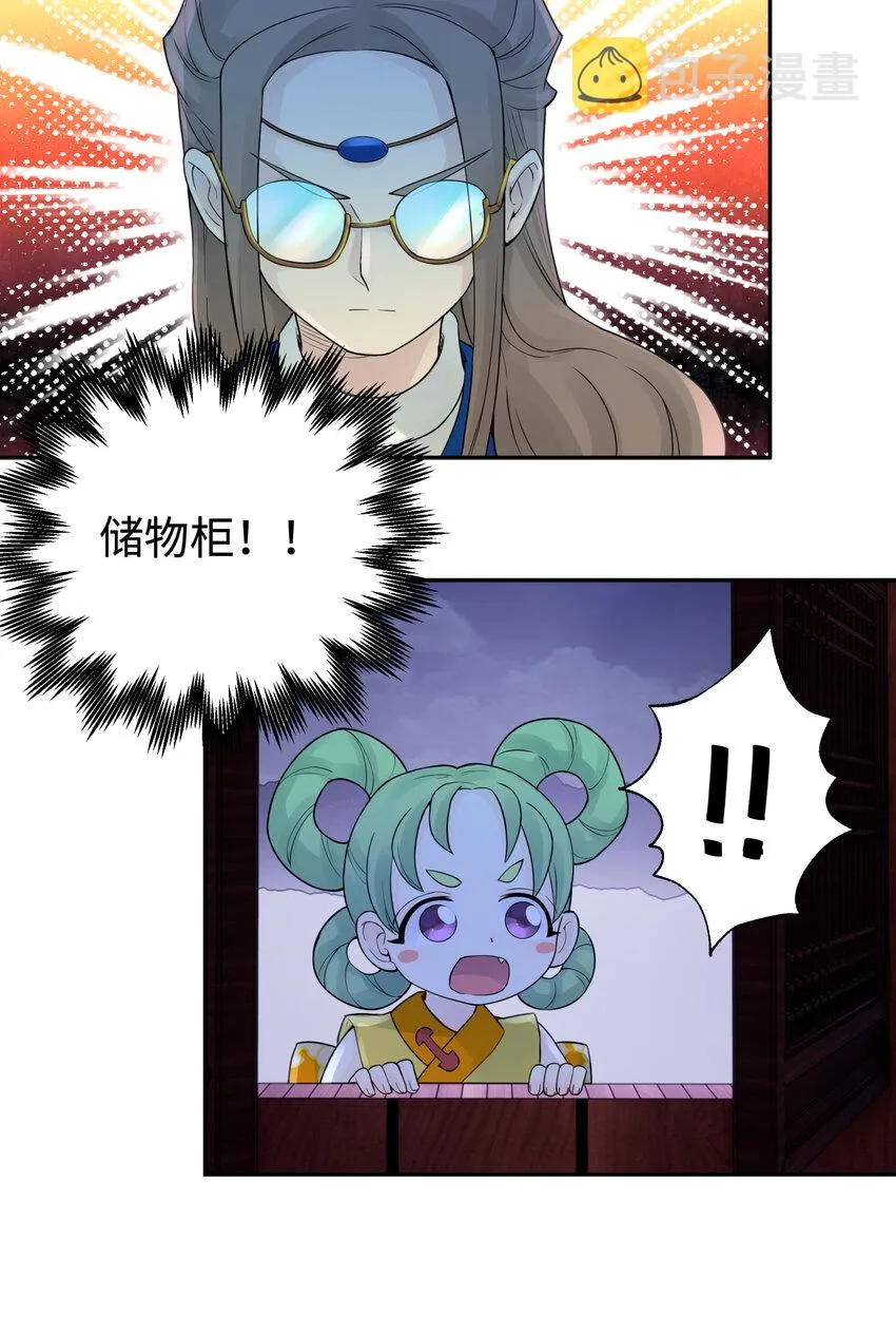 032 计划赶不上变化 第46页