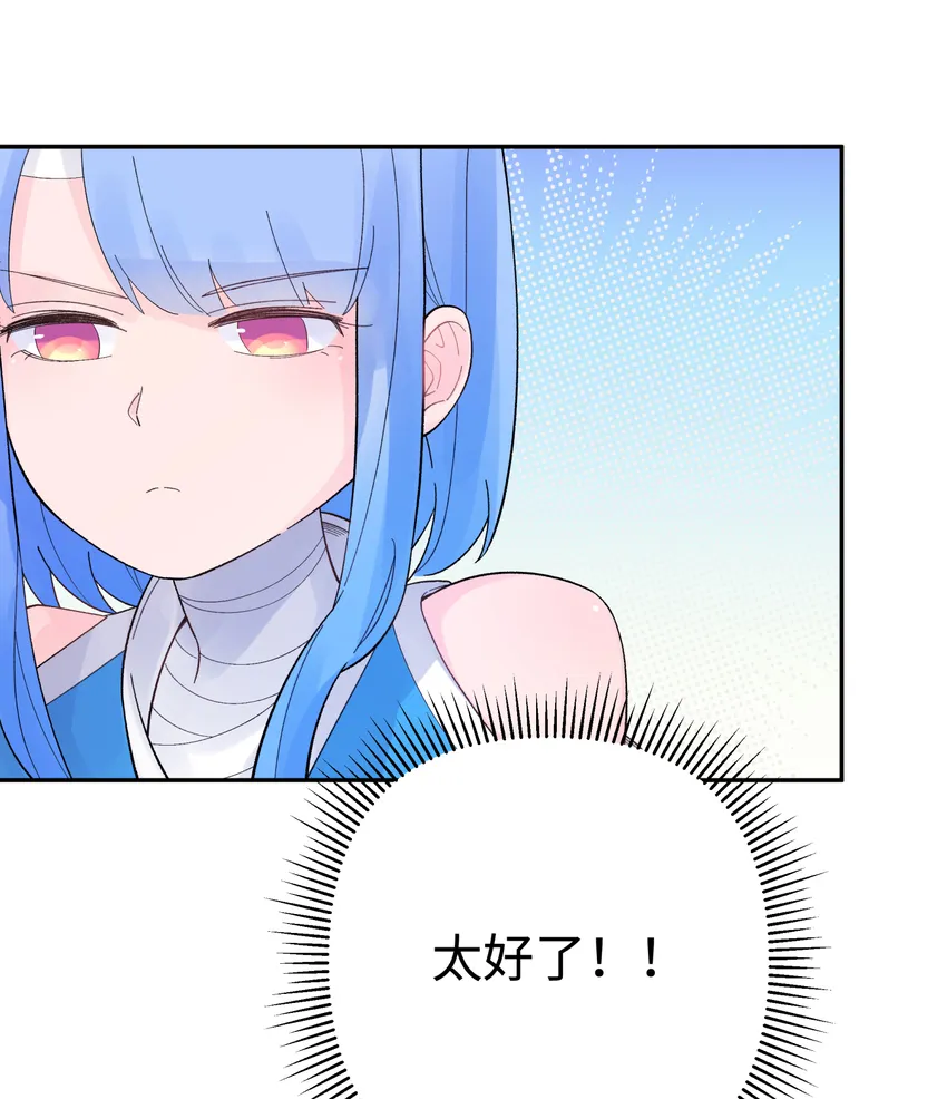 032 计划赶不上变化 第31页