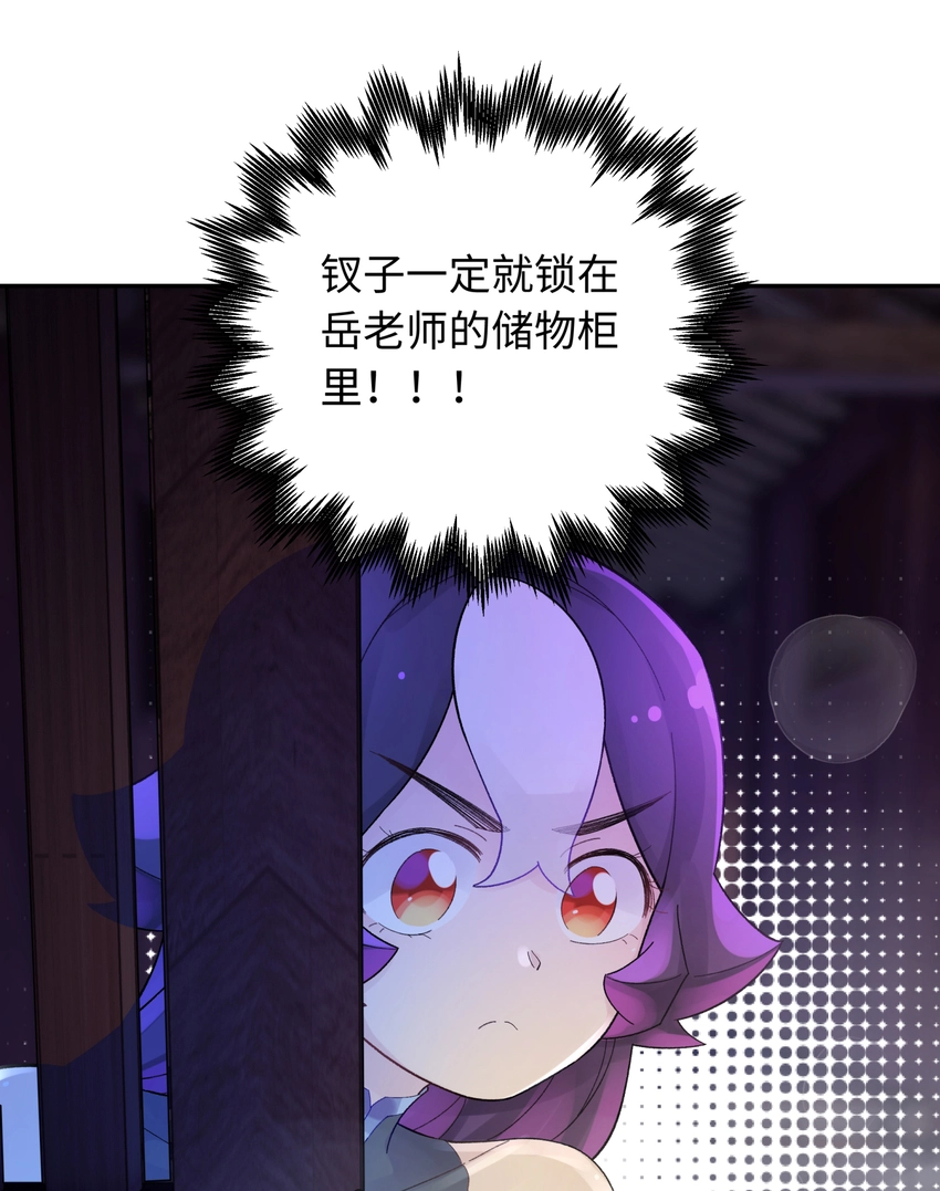 032 计划赶不上变化 第47页