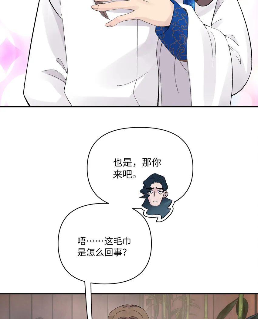 032 计划赶不上变化 第24页