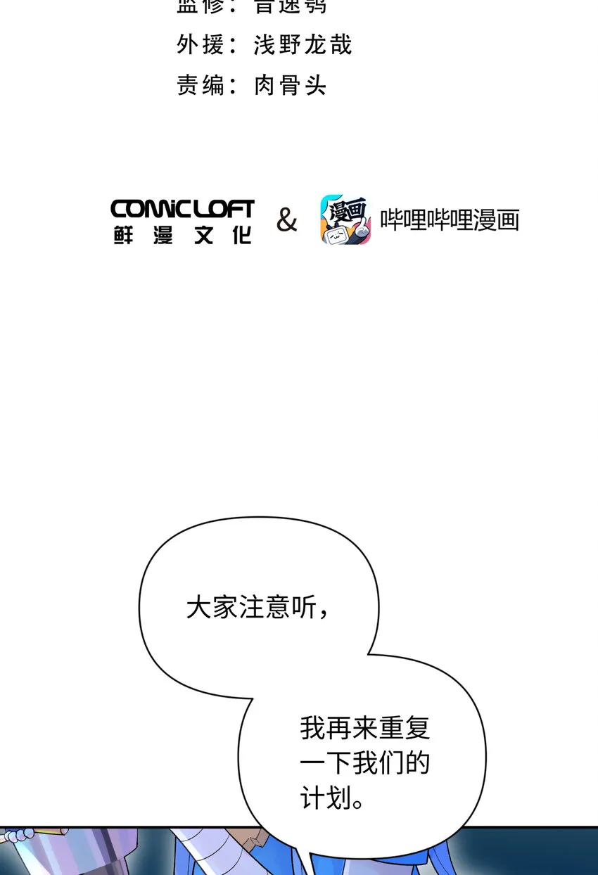 032 计划赶不上变化 第12页
