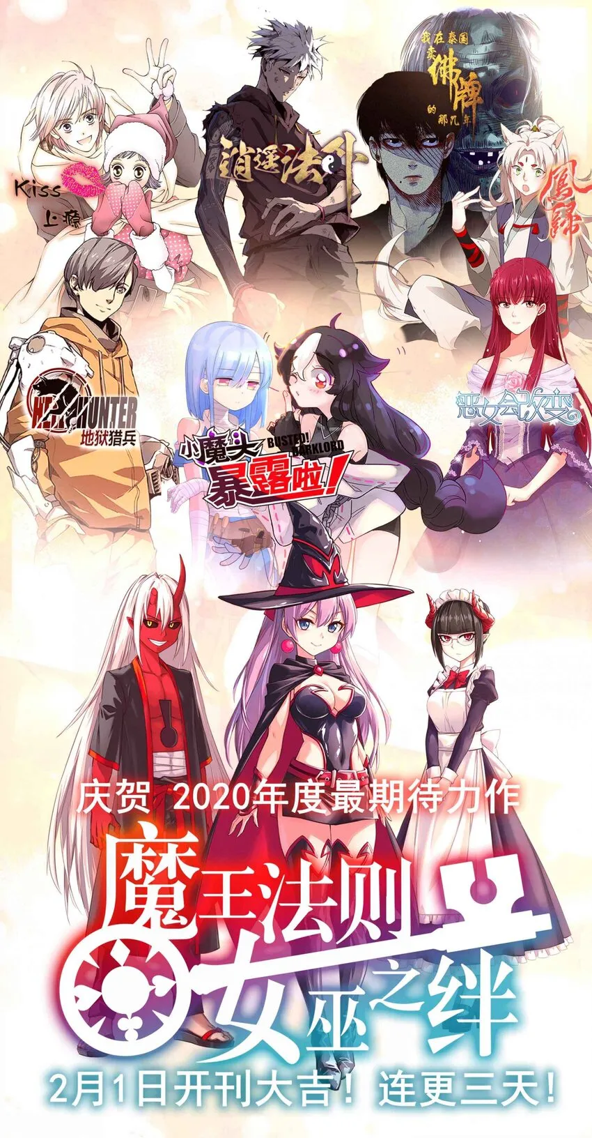 032 计划赶不上变化 第93页