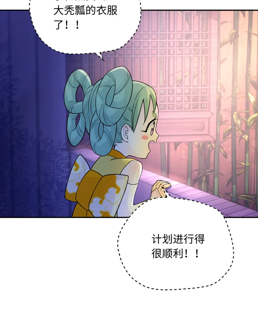 032 计划赶不上变化 第30页