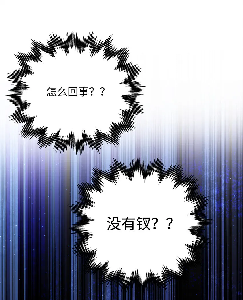 032 计划赶不上变化 第35页