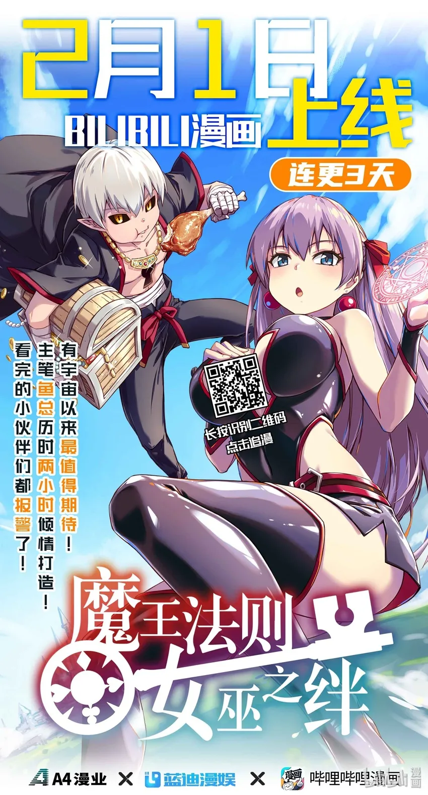 032 计划赶不上变化 第94页