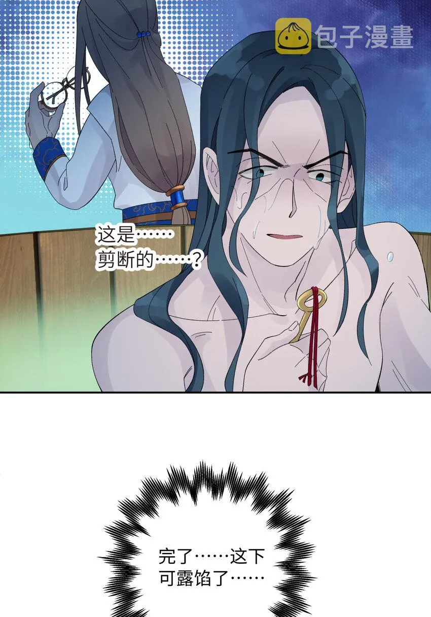 032 计划赶不上变化 第69页
